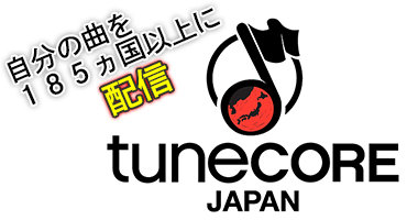 Tune core Japanは評判ほどか？１年間、自分の楽曲を配信してみた結果
